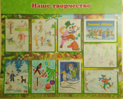 Выставка рисунков "Зимние забавы" Выставка рисунков "Зимние забавы".