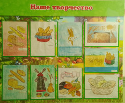 Берегите хлеб! Берегите хлеб!.