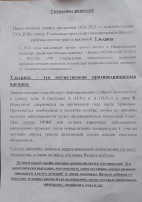 Вакцинация против гриппа Вакцинация против гриппа.