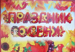 Праздник в группе "Радуга" Праздник в группе "Радуга".