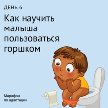 6-й день марафона по адаптации 6-й день марафона по адаптации.