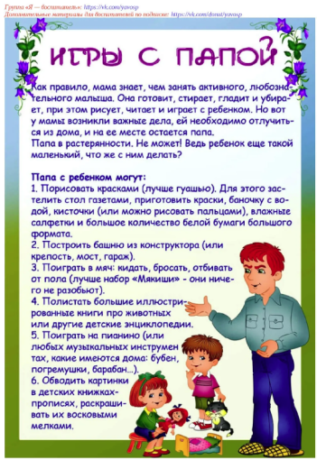 Игры с папой Игры с папой.
