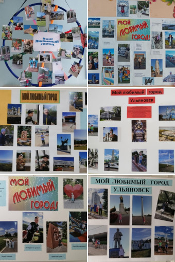 Фотовыставка "Мой любимый город" Фотовыставка "Мой любимый город".