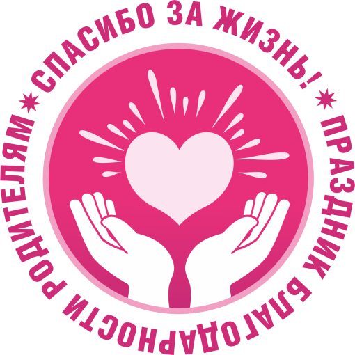 Спасибо за жизнь! Спасибо за жизнь!.