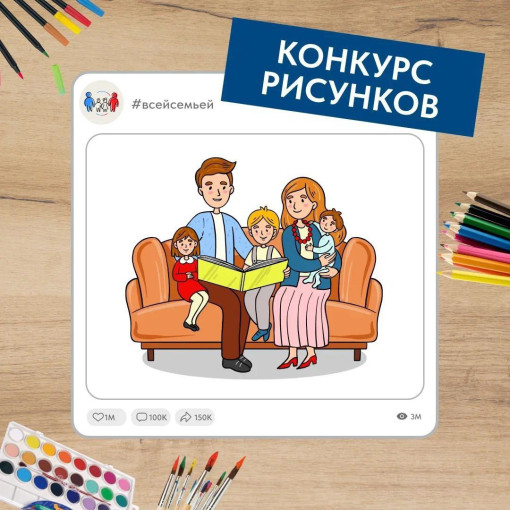 Конкурс рисунков Конкурс рисунков.