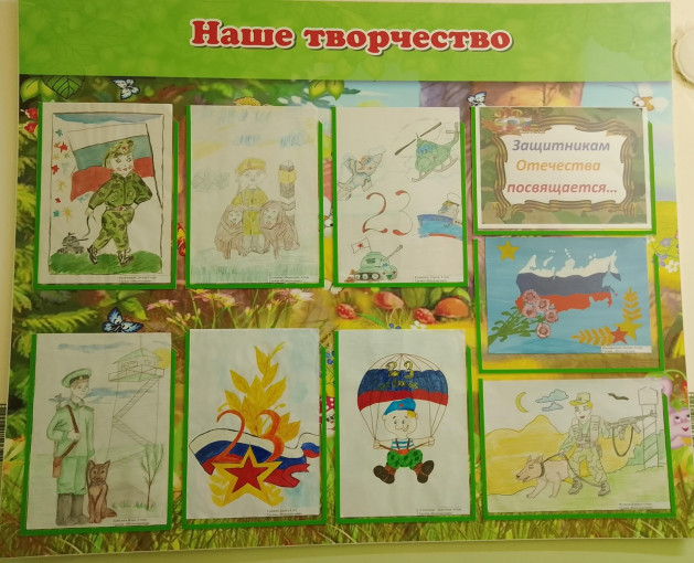 Выставка творческих работ "Защитникам Отечества посвящается" Выставка творческих работ "Защитникам Отечества посвящается".