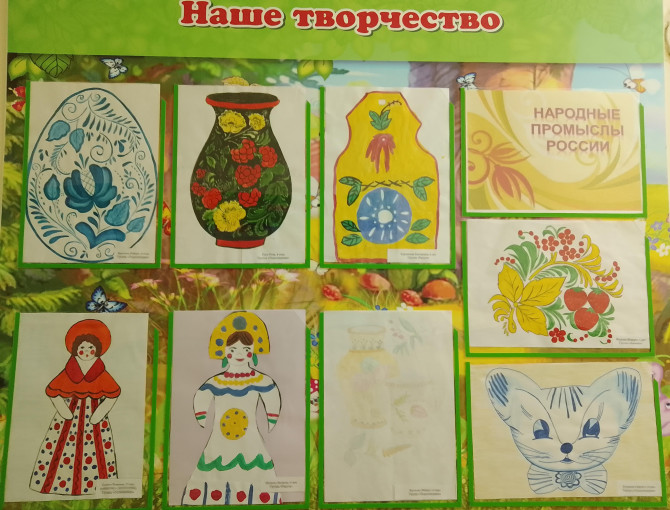 Выставка рисунков "Народные промыслы России" Выставка рисунков "Народные промыслы России".