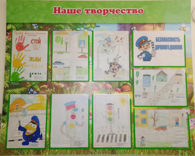 Выставка рисунков по правилам дорожного движения Выставка рисунков по правилам дорожного движения.