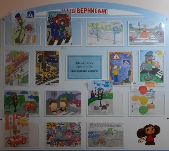 Выставка рисунков "Безопасная дорога" Выставка рисунков "Безопасная дорога".